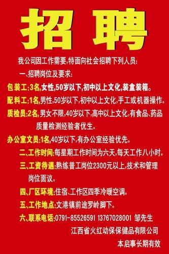 进贤本地企业招聘 进贤本地企业招聘网