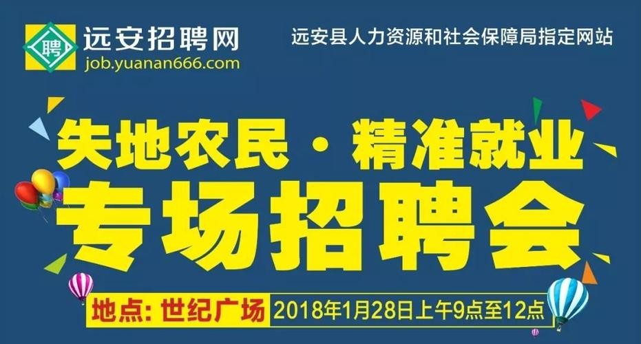 远安本地最新招聘消息 远安招聘网远安生活网