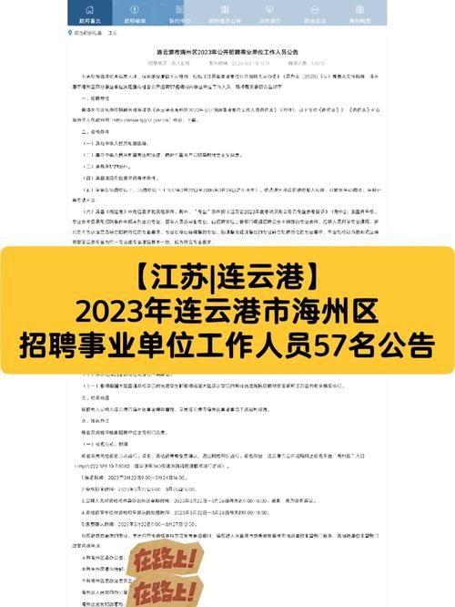 连云港本地招聘司机吗 【连云港司机招聘网｜2021年连云港司机招聘信息】