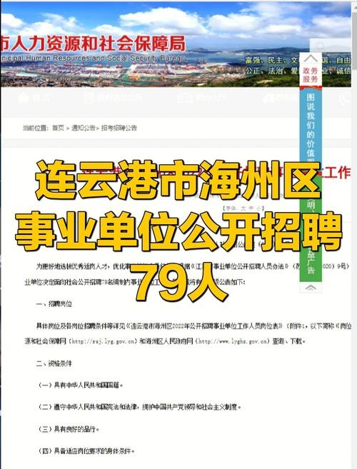 连云港本地电梯安装招聘 连云港电梯招聘信息