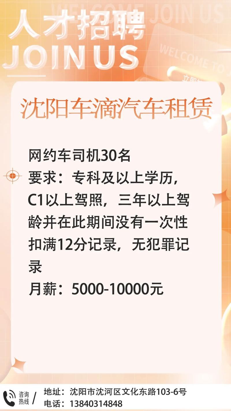 连人带车是什么法律关系 连人带车找工作都有哪些