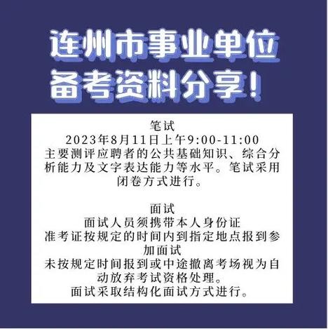 连州本地教师招聘 连州市教师招聘成绩公布