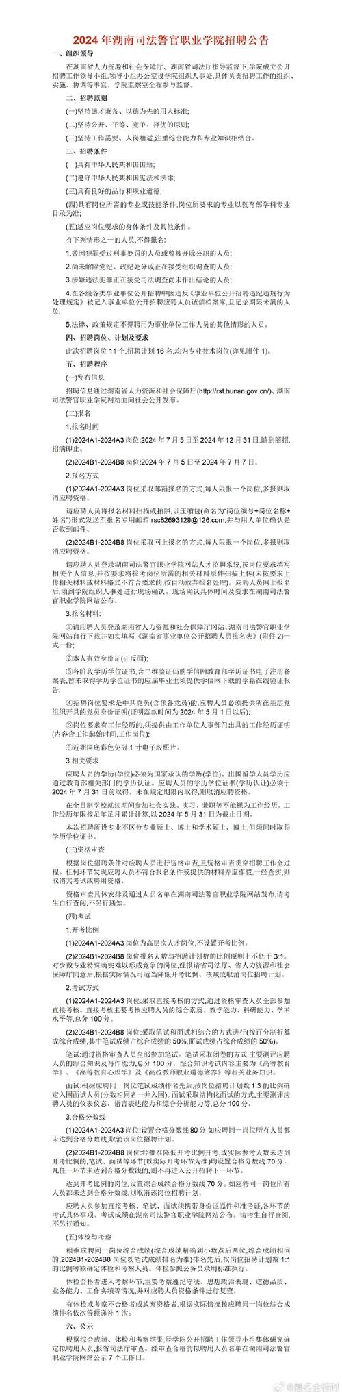 迪庆本地专硕机构招聘吗 迪庆613专项招聘