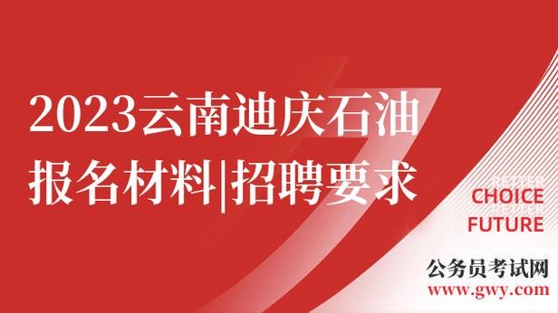 迪庆本地招聘信息 迪庆有经验的招工