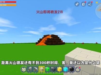 迷你世界生存怎么找火山 迷你世界生存怎样找火山