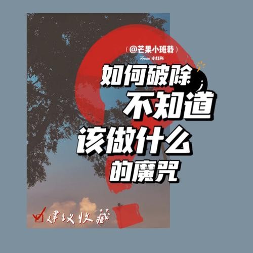 迷茫不知道做什么工作 迷茫不知道做什么工作,迷茫的人怎么办