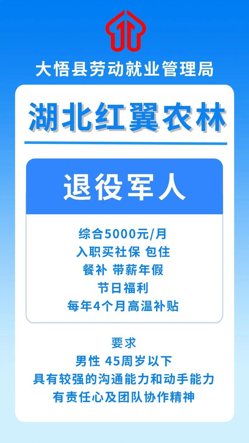 退役军人本地招聘网官网 退役军人网上招聘平台