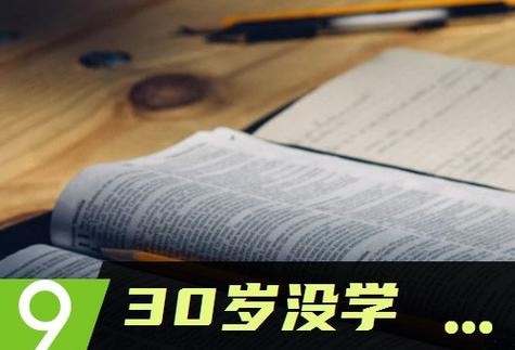 适合35岁女人学什么技术 30岁没学历从零开始学什么好