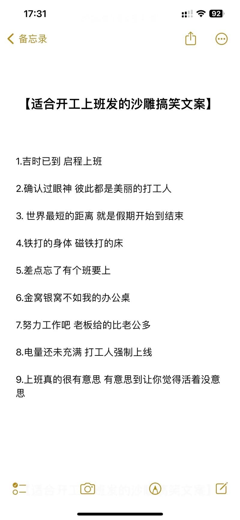 适合上班发的文案段落 适合上班时发的文案