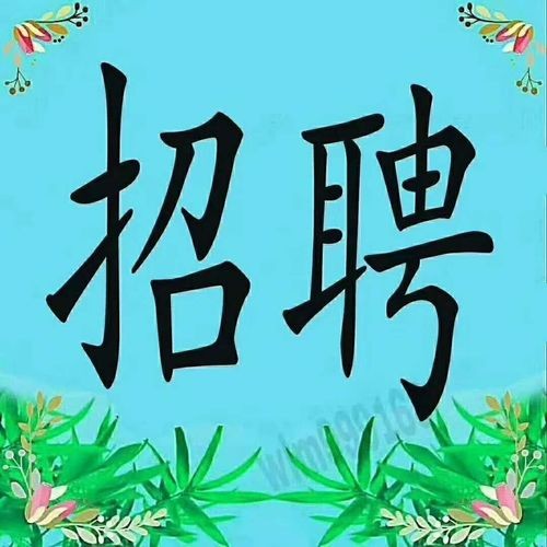 适合劳务派遣发朋友圈 劳务派遣朋友圈文案