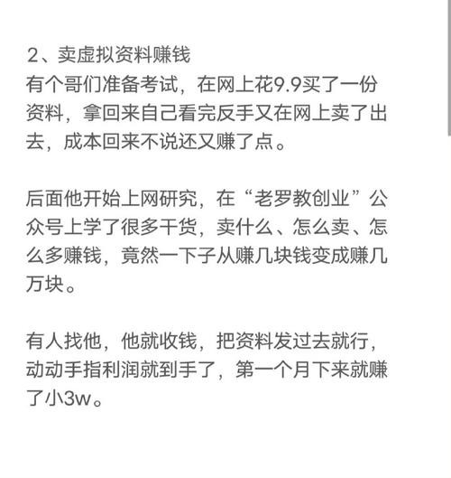 适合单干的暴利行业 适合晚上做的25个副业