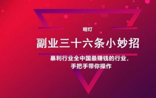 适合单干的暴利行业 适合晚上做的25个副业