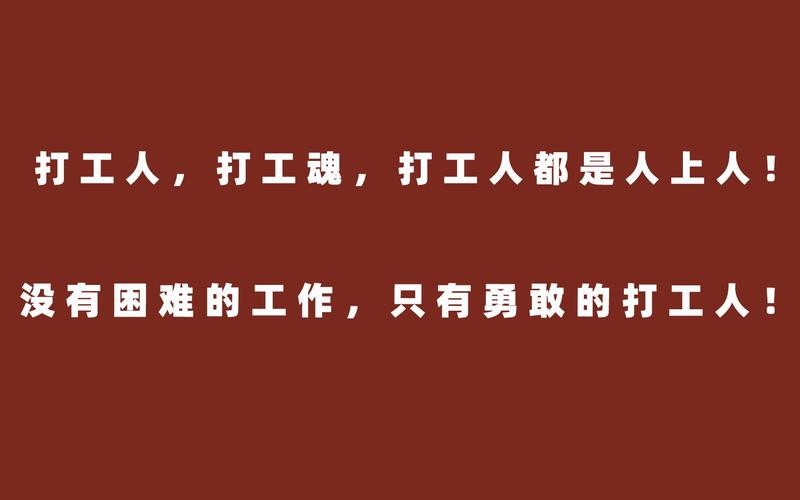 适合发朋友圈打工的句子 最近很火的打工人句子