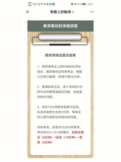 选拔面试的准备和实施指南 选拔考试面试题及答案