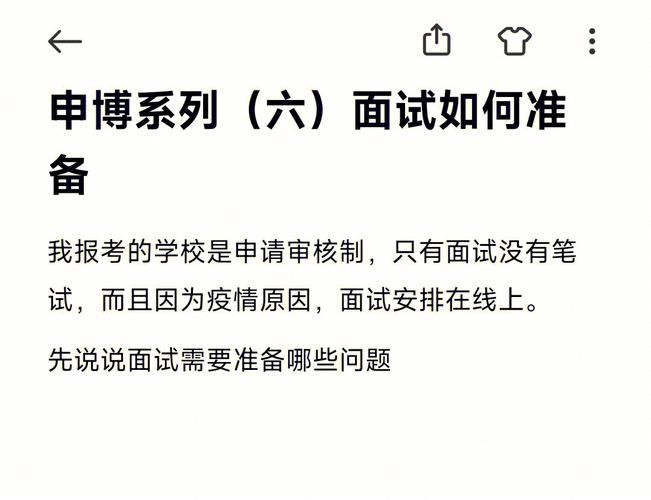 选拔面试的准备和实施指南 面试选拔方法和测评