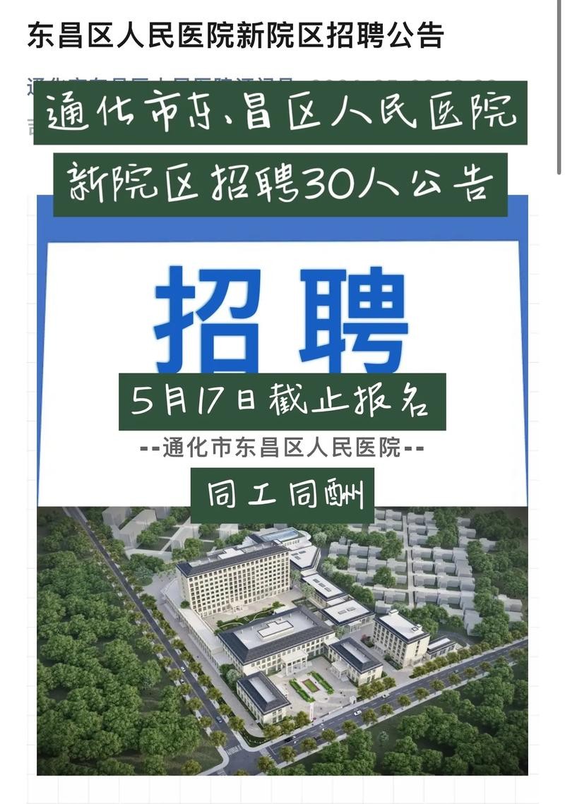 通化本地招工招聘 通化本地招工招聘信息网