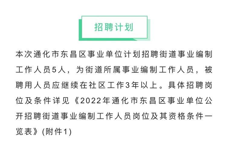 通化本地达人招聘 通化本地达人招聘网