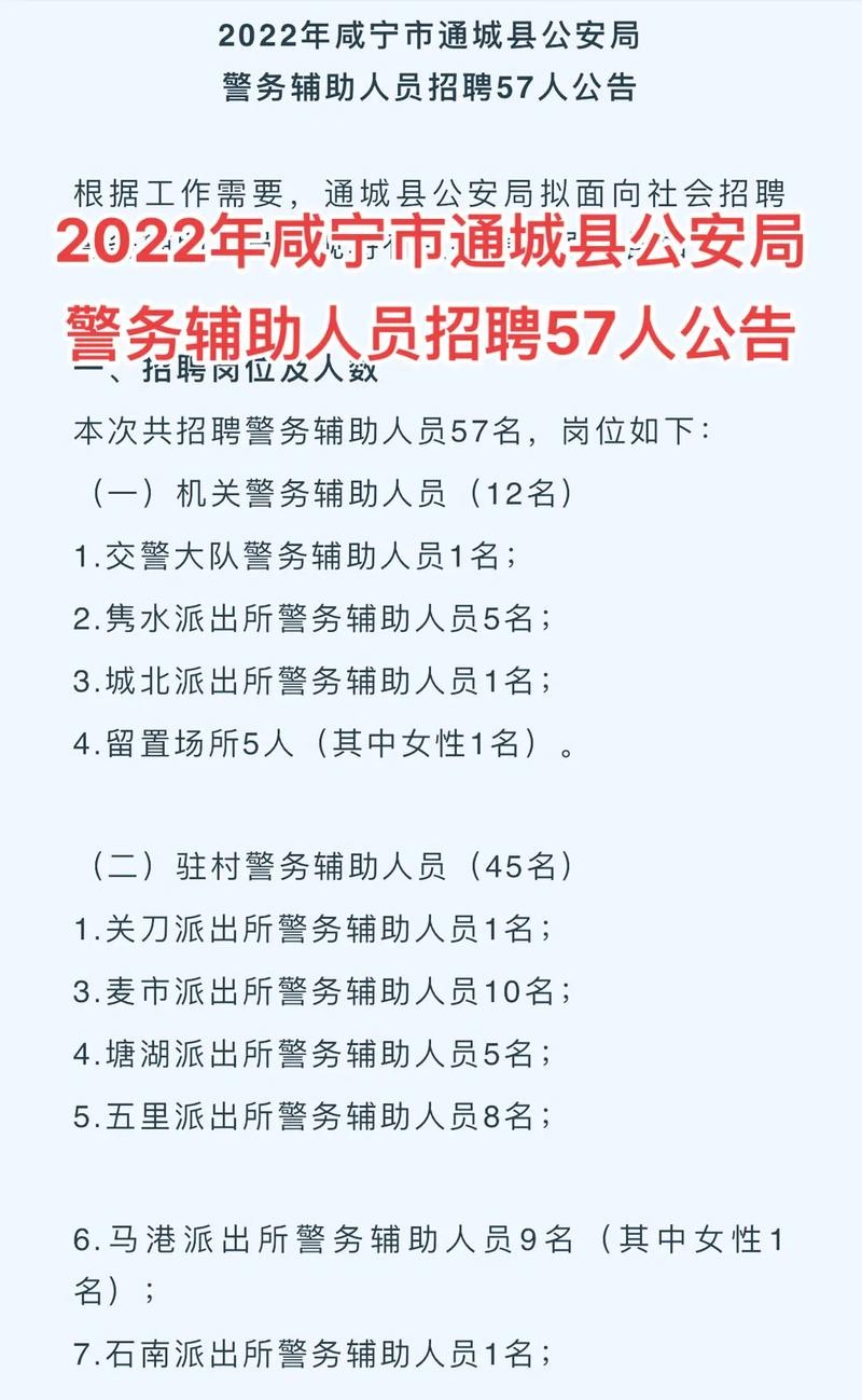 通城本地招聘 通城招聘网