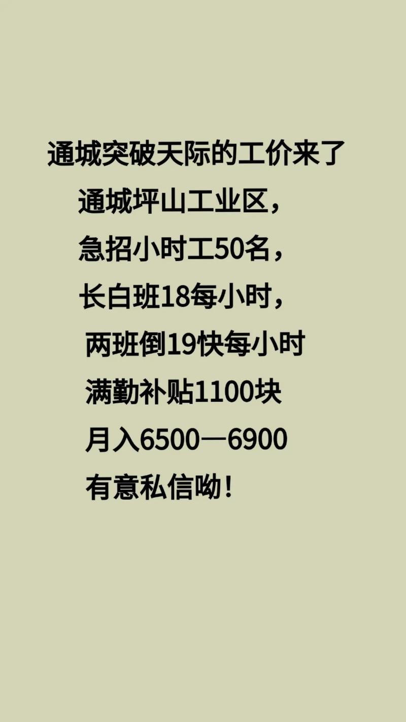 通城本地招聘会所有哪些 通城全职招聘信息