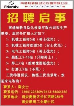 通城本地招聘网 通城招聘信息