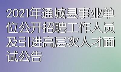 通城本地招聘网站有哪些 通城招聘网最新招聘信息网