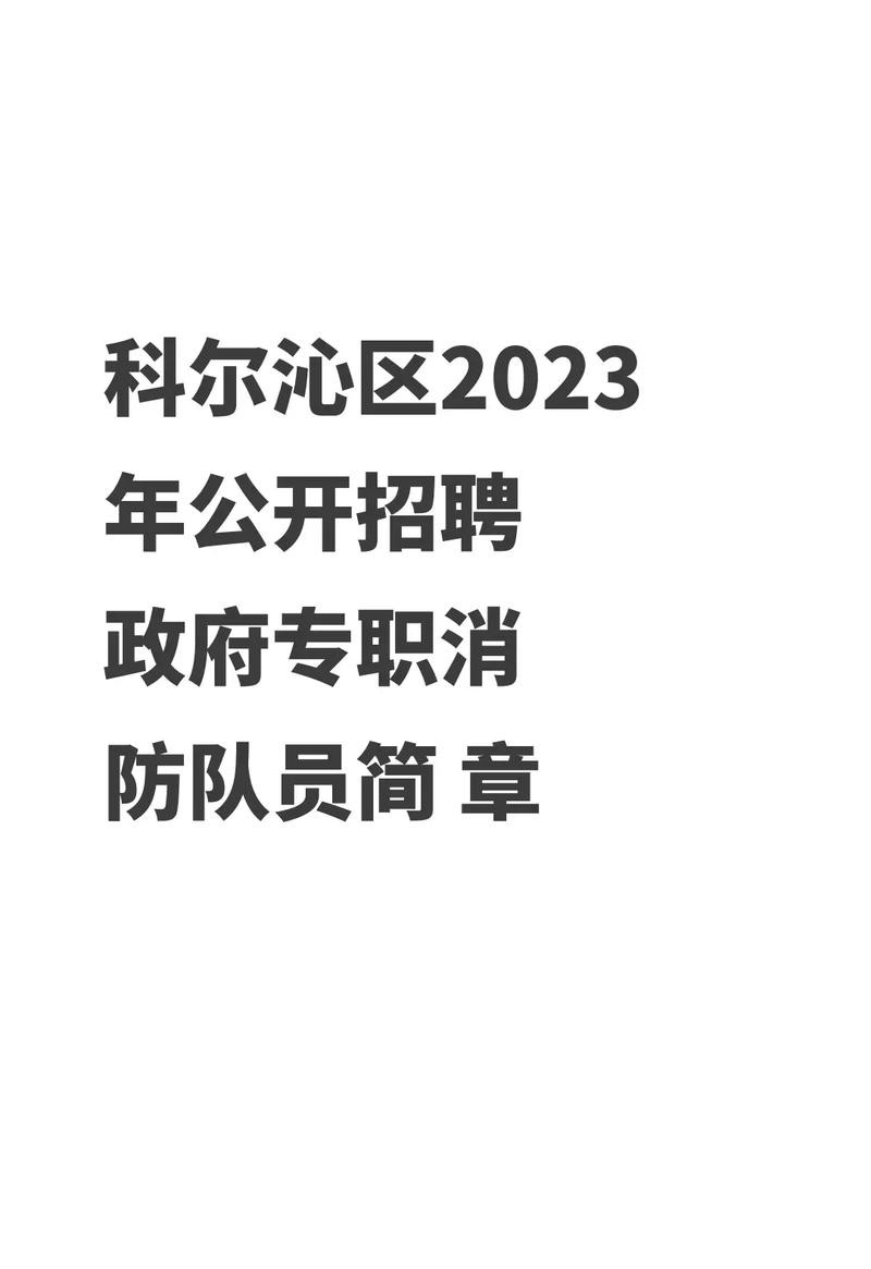 通辽本地微生活招聘 通辽招聘微信群