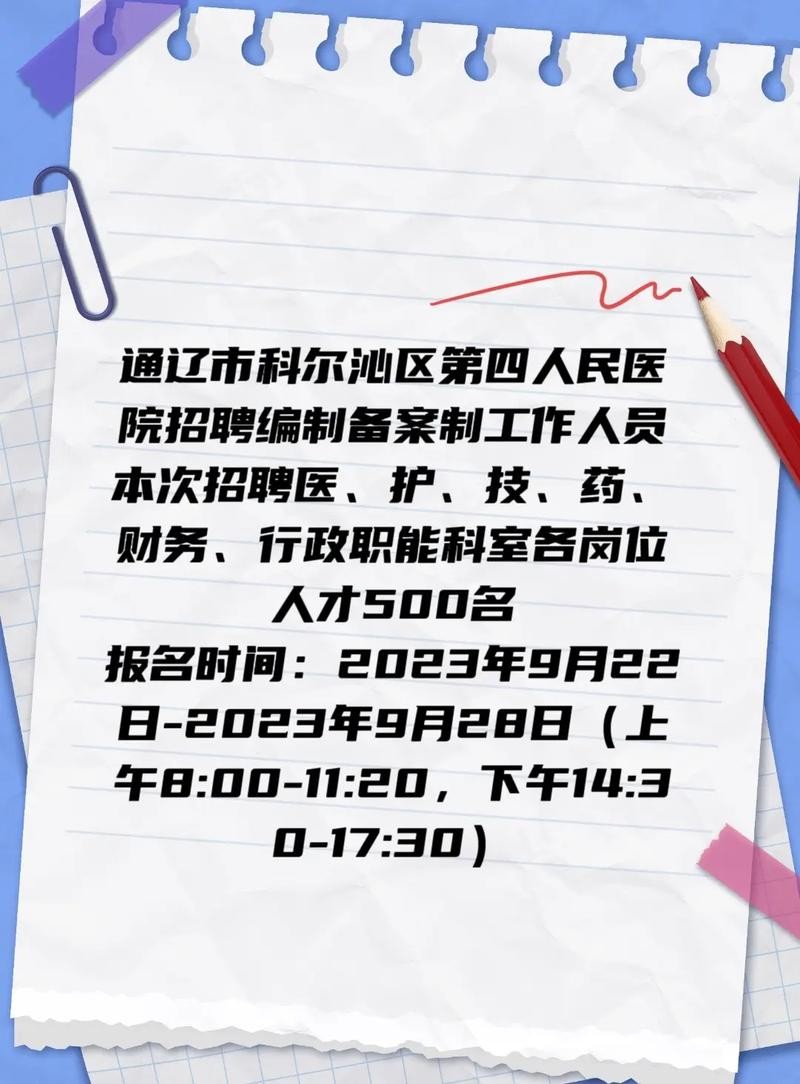 通辽本地打工招聘 通辽本地打工招聘网