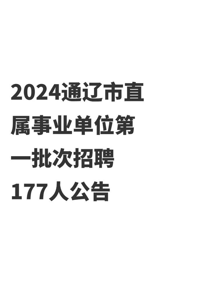 通辽本地打工招聘 通辽本地打工招聘网