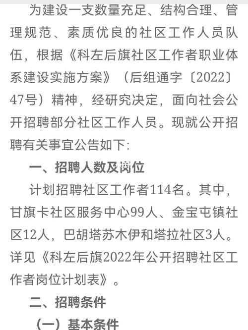 通辽本地招聘工作 通辽招聘网