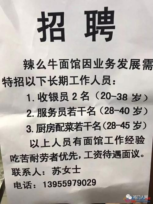 通辽本地最新招聘 通辽本地最新招聘保姆