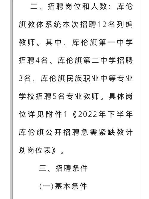 通辽本地高校招聘 通辽教育人才招聘