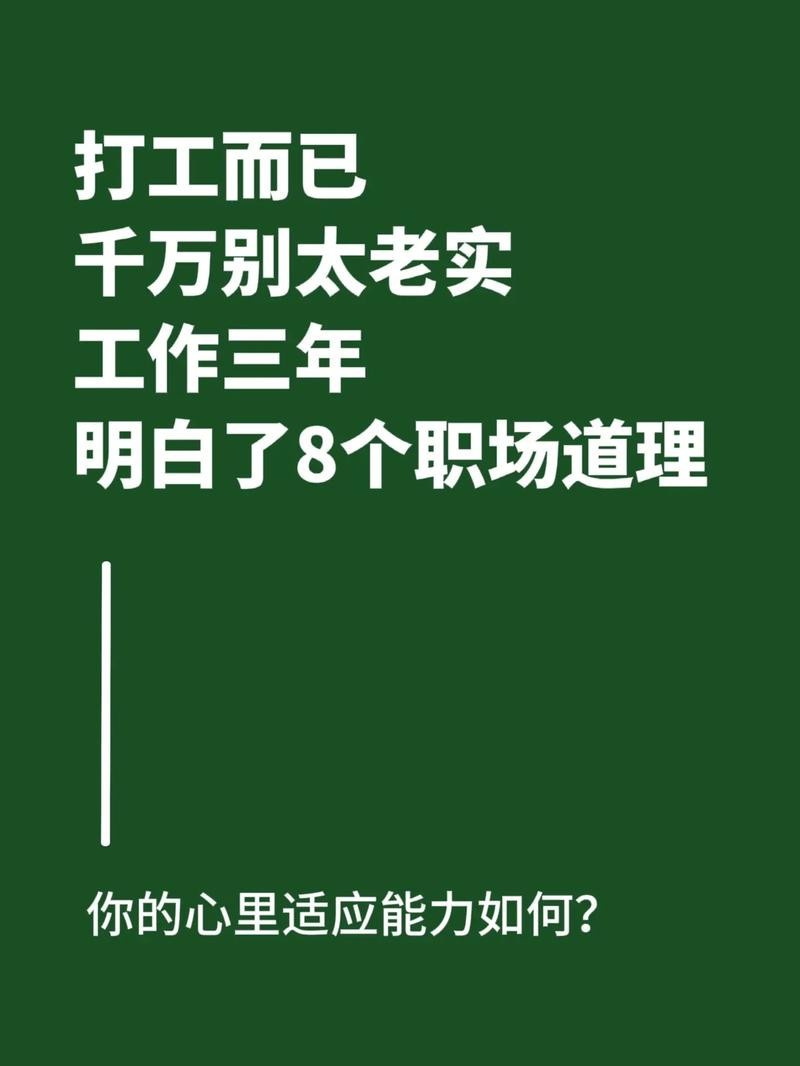 通过打工明白道理 打工学到的道理