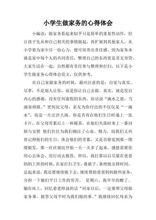 通过这次劳动我收获了什么 通过这次劳动我明白了什么