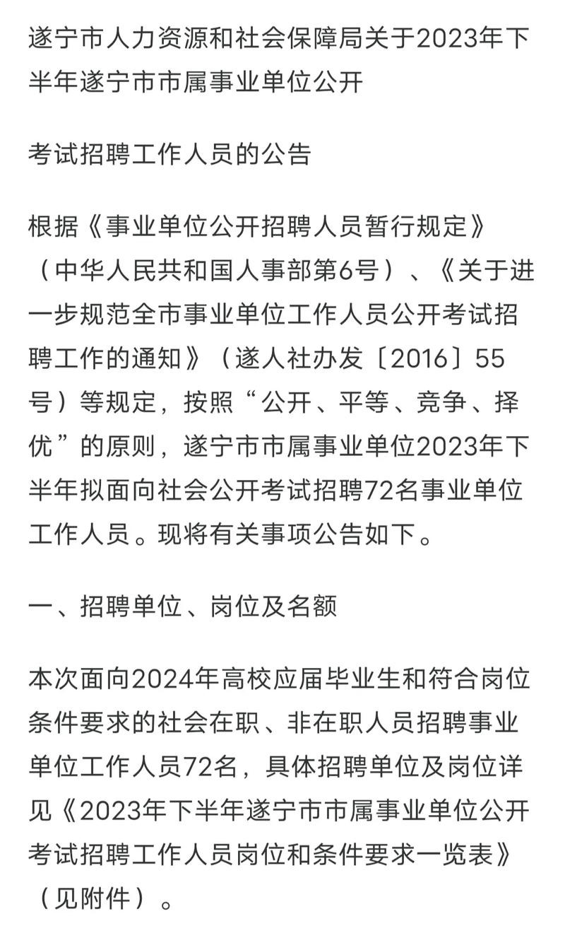 遂宁本地企业招聘 遂宁本地企业招聘信息