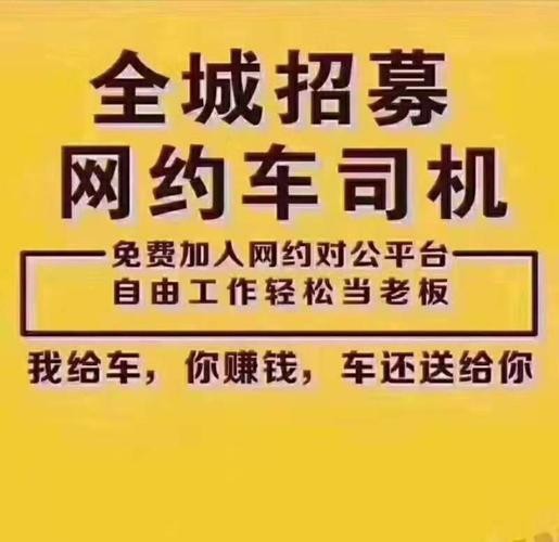 遂宁本地滴滴招聘 遂宁本地滴滴招聘司机