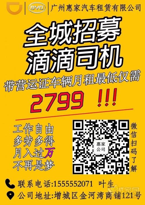 遂宁本地滴滴招聘 遂宁本地滴滴招聘司机