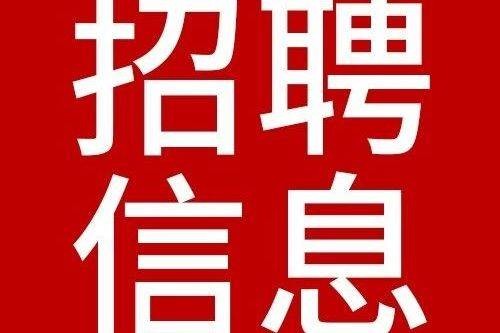 遂昌本地招聘人才信息 遂昌人才招聘网