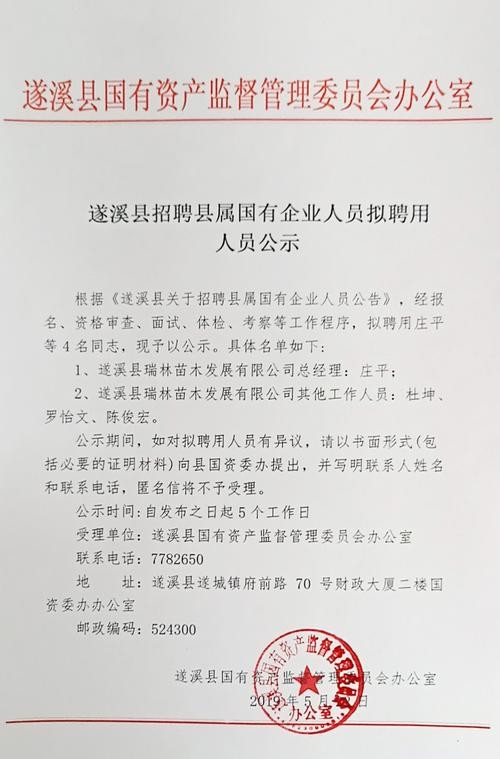 遂溪本地最新招聘信息网 遂溪找工作招聘信息