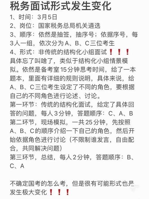 遴选的面试 遴选的面试形式