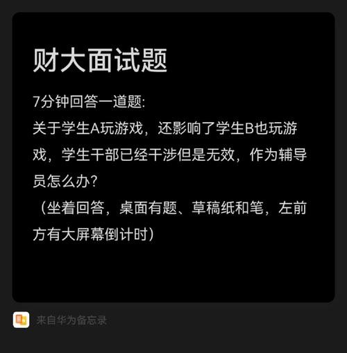 遴选面试一般几道题 遴选面试一般可以思考几分钟