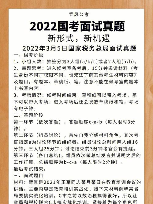 遴选面试一般都考些什么内容 遴选考试面试题及答案