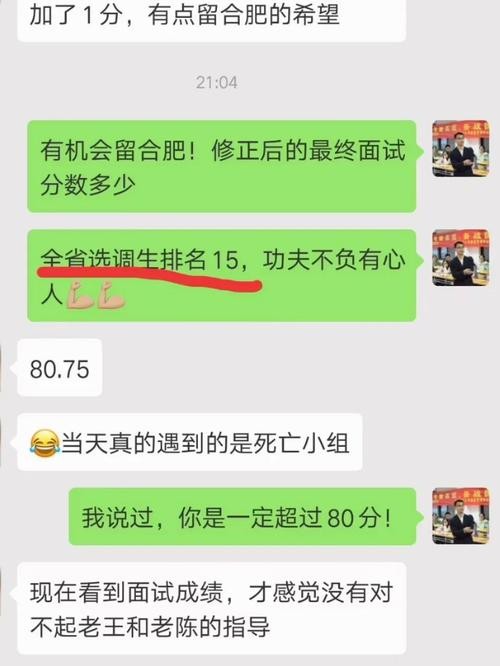 遴选面试宝典 遴选面试题和答案