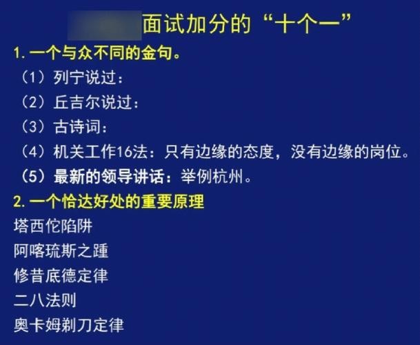 遴选面试技巧 遴选面试技巧和注意事项