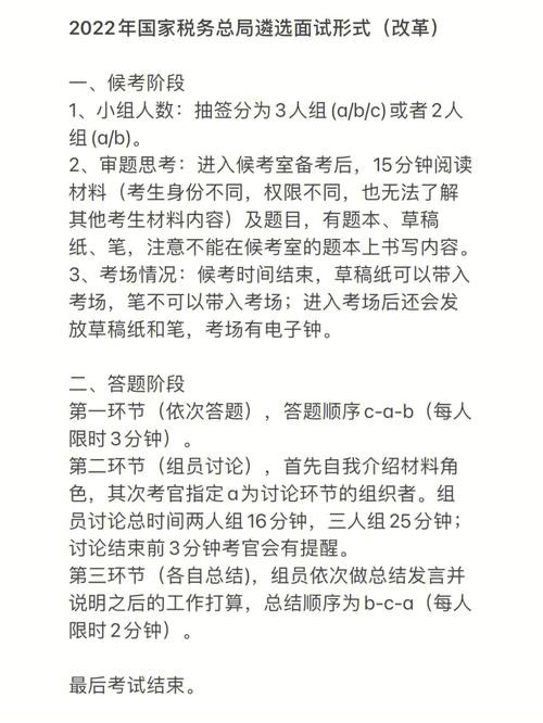 遴选面试真题及答案解析 遴选面试题和答案