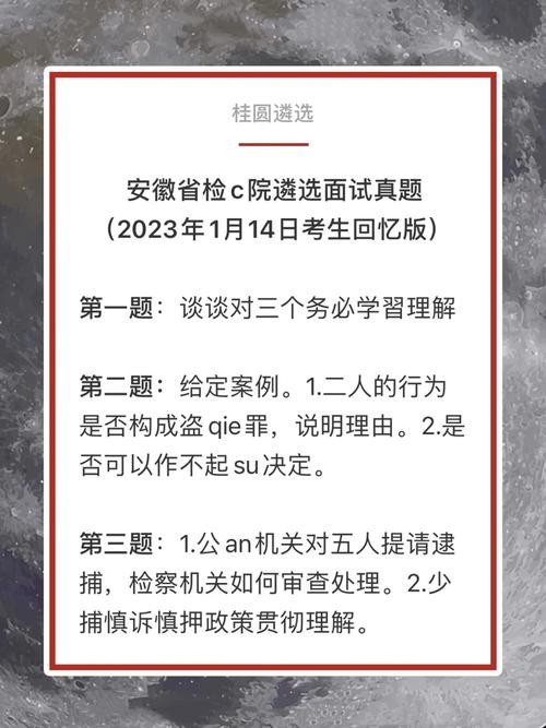 遴选面试真题及答案详解 2021遴选面试