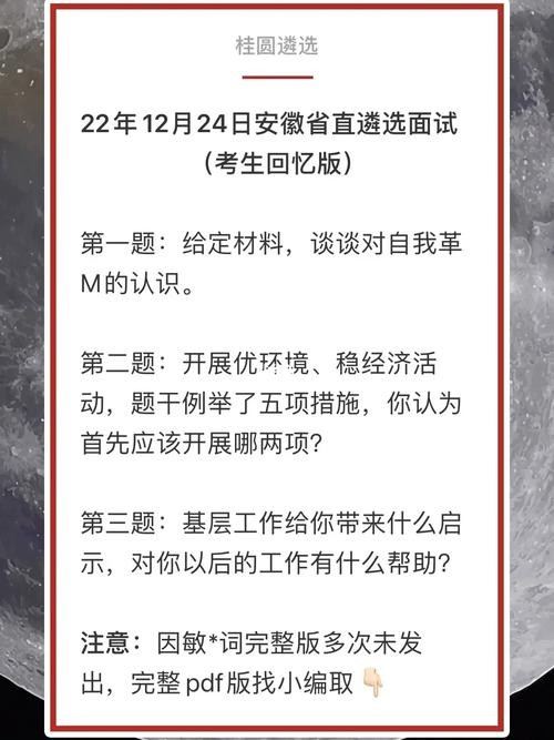 遴选面试规则 遴选面试规则最新