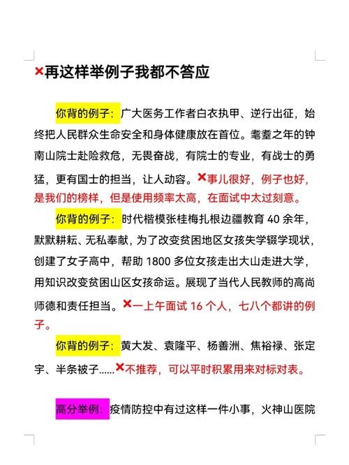 遴选面试题目100及最佳答案 教师遴选面试题目100及最佳答案