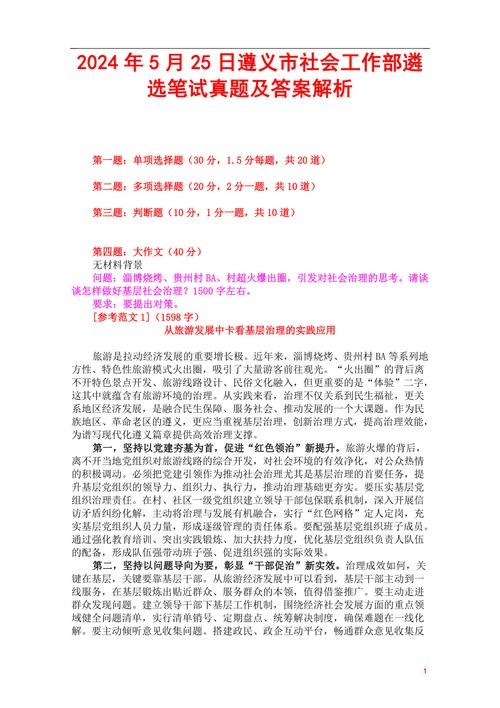 遴选面试题目100及最佳答案 遴选面试题目100及最佳答案2021