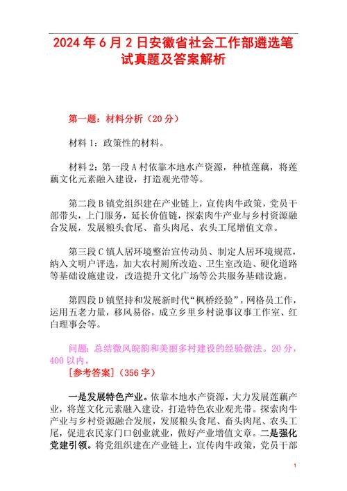 遴选面试题目100及最佳答案 遴选面试题目100及最佳答案2021