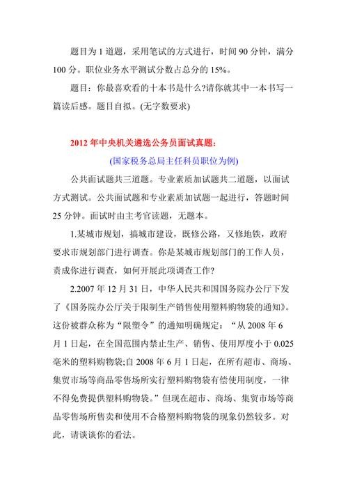 遴选面试题目100及最佳答案 遴选面试题目100及最佳答案知乎